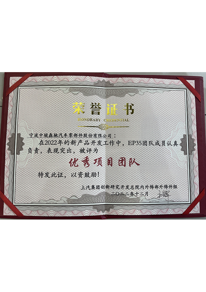 榮譽2