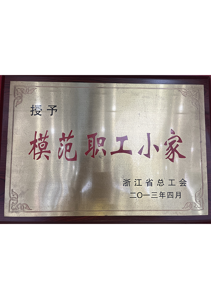 榮譽11