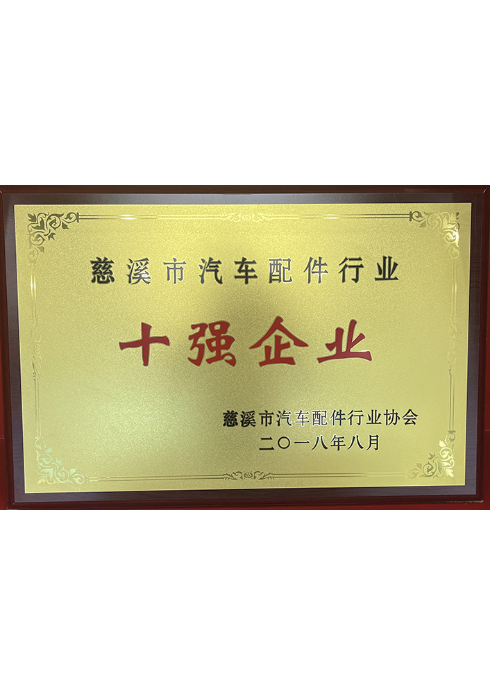 榮譽12