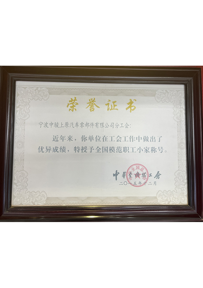 榮譽8